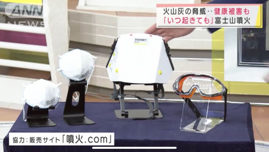 テレビ朝日スーパーJチャンネルに当店の商品が紹介