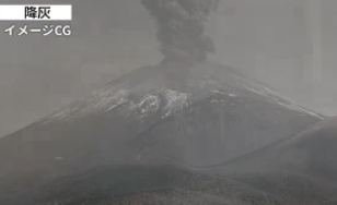 内閣府 富士山の大規模噴火と降灰の影響に関する映像公開