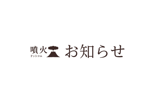 2024年お盆期間中の営業について
