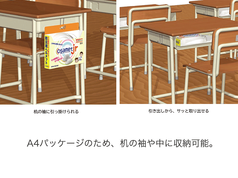 子供用折りたたみヘルメット オサメットジュニア