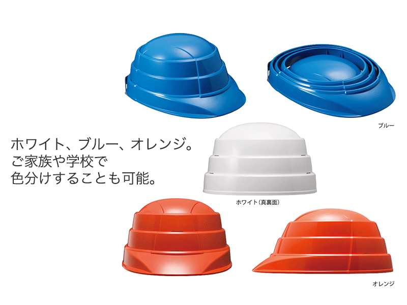 子供用折りたたみヘルメット オサメットジュニア