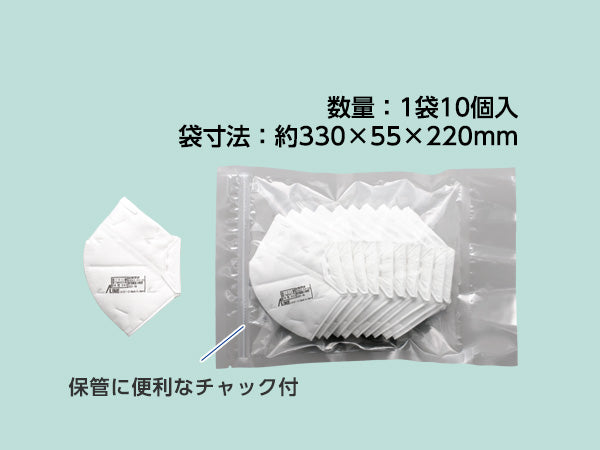 スタンダード火山灰用マスク(二つ折り包装)