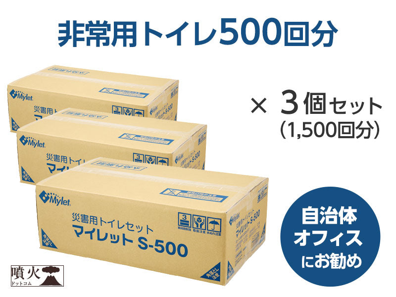 災害用トイレ 500回分