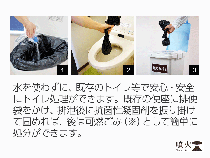 災害用トイレ 500回分