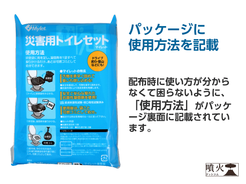 災害用トイレ 300回分