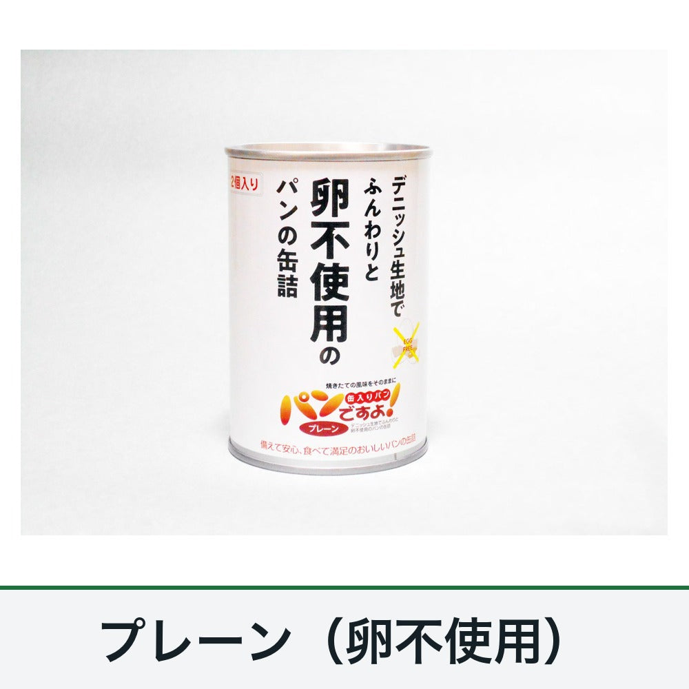 パンですよ! 缶入りソフトパン プレーン 卵不使用