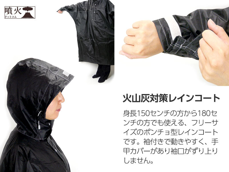 噴火対策備蓄セット(噴火防災シリーズ)