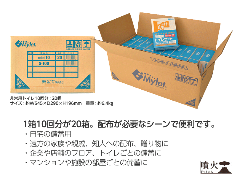 非常用トイレ 10回分 20箱セット