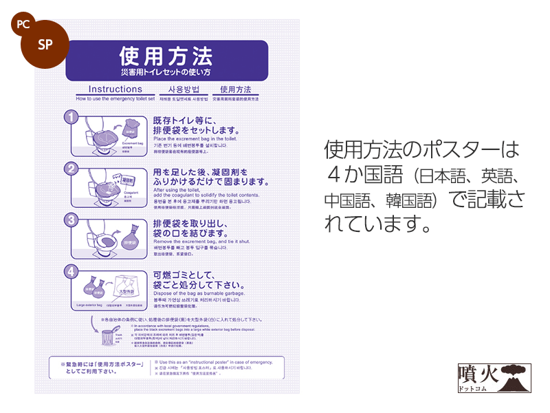 災害用トイレ 100回分