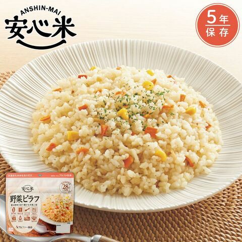 安心米 野菜ピラフ【5年保存】アルファ米 非常食