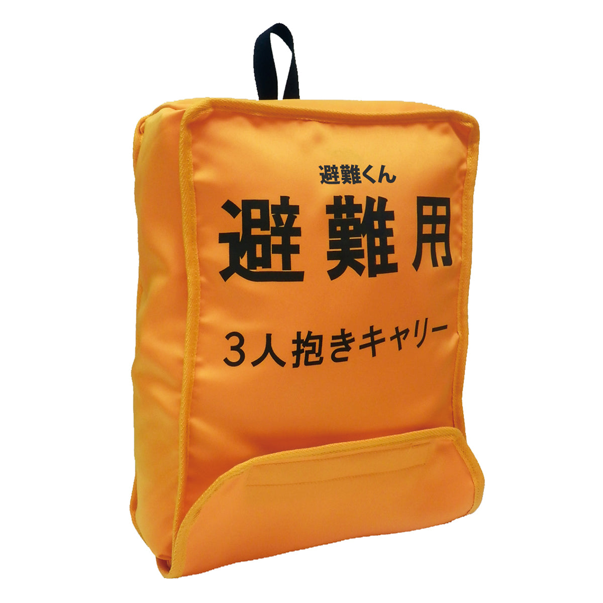 避難くん 3人抱きキャリー 着用時の様子