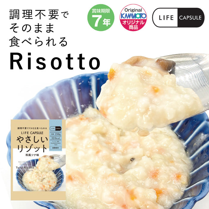 LIFE CAPSULE やさしいリゾット 和風ツナ味