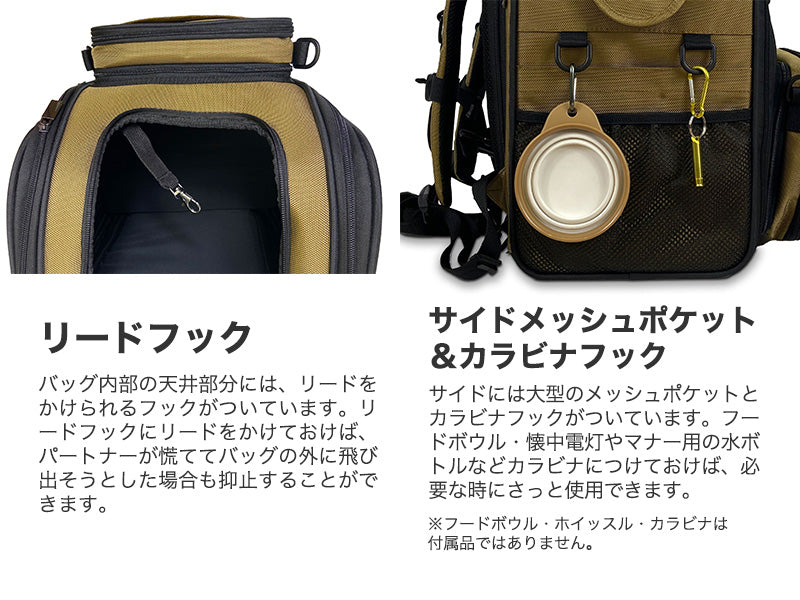 ペット用防災キャリーバッグ
