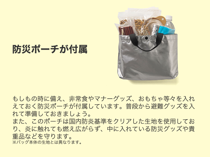 ペット用防災キャリーバッグ