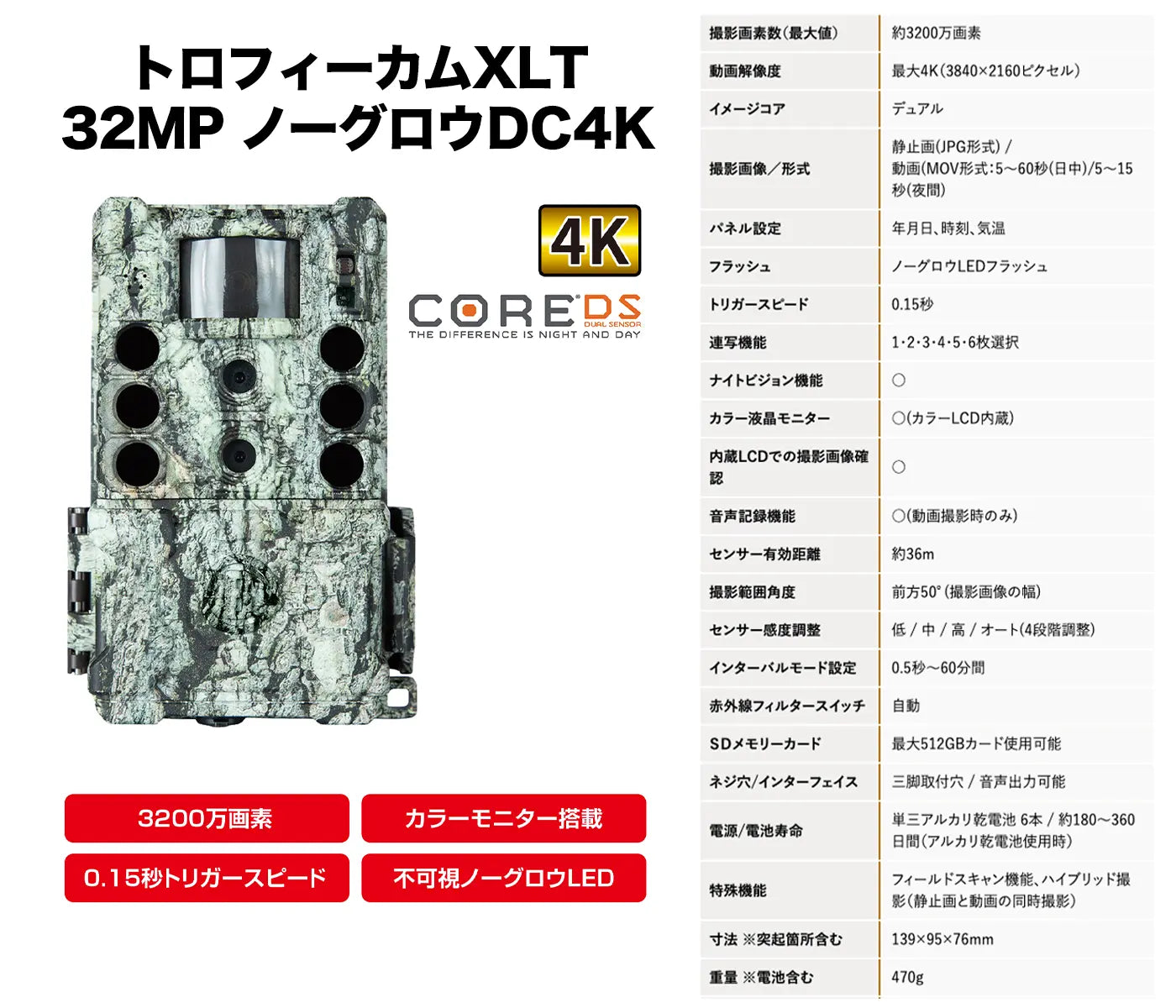 【熊・害獣の監視】屋外型センサーカメラ トロフィーカムXLT
