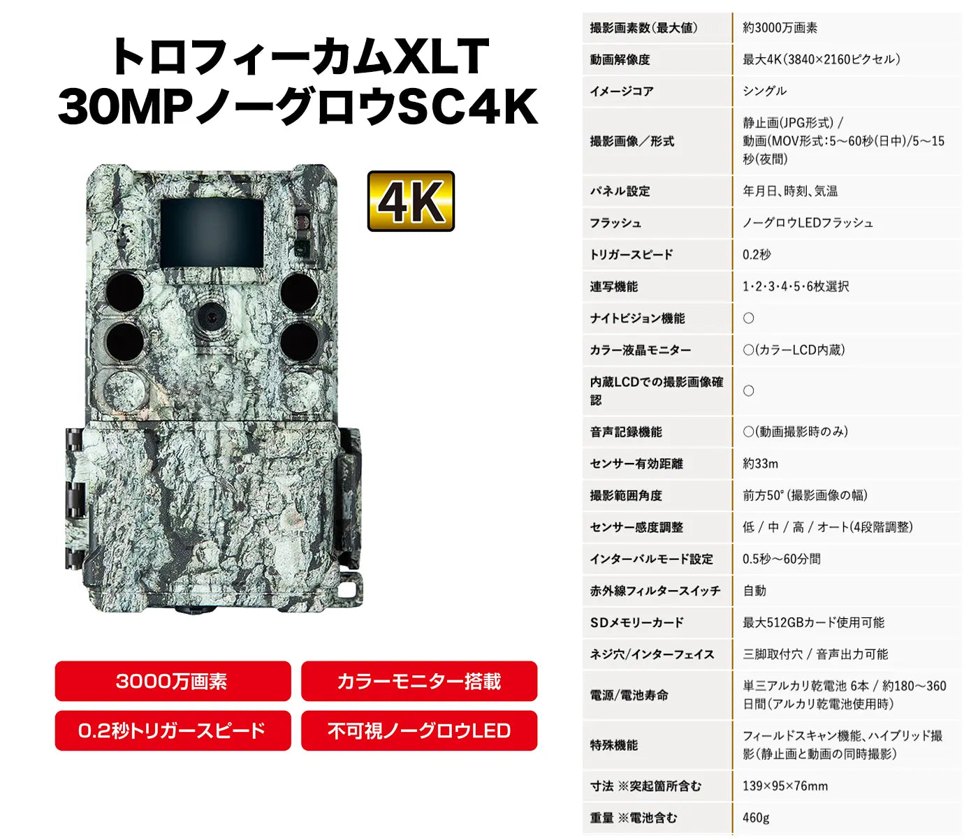 【熊・害獣の監視】屋外型センサーカメラ トロフィーカムXLT