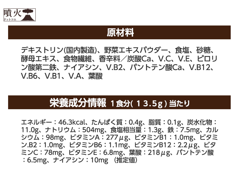 ライフスープ・ヴィーガン（5年保存）　50食