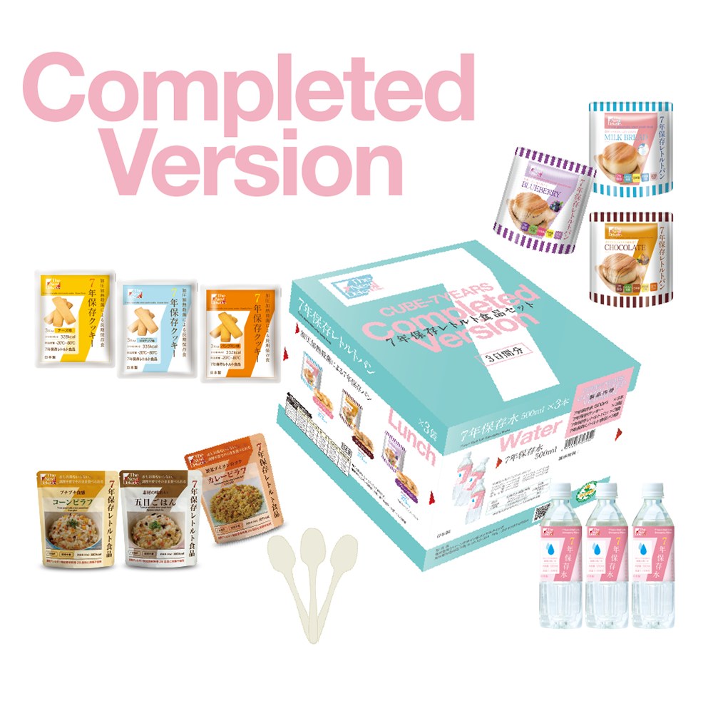 3日分保存食セット Completed Version 【メイン】Completed Version セット全体（1000x1000の正方形。ファイル名の「720×496px」は実寸と不一致）