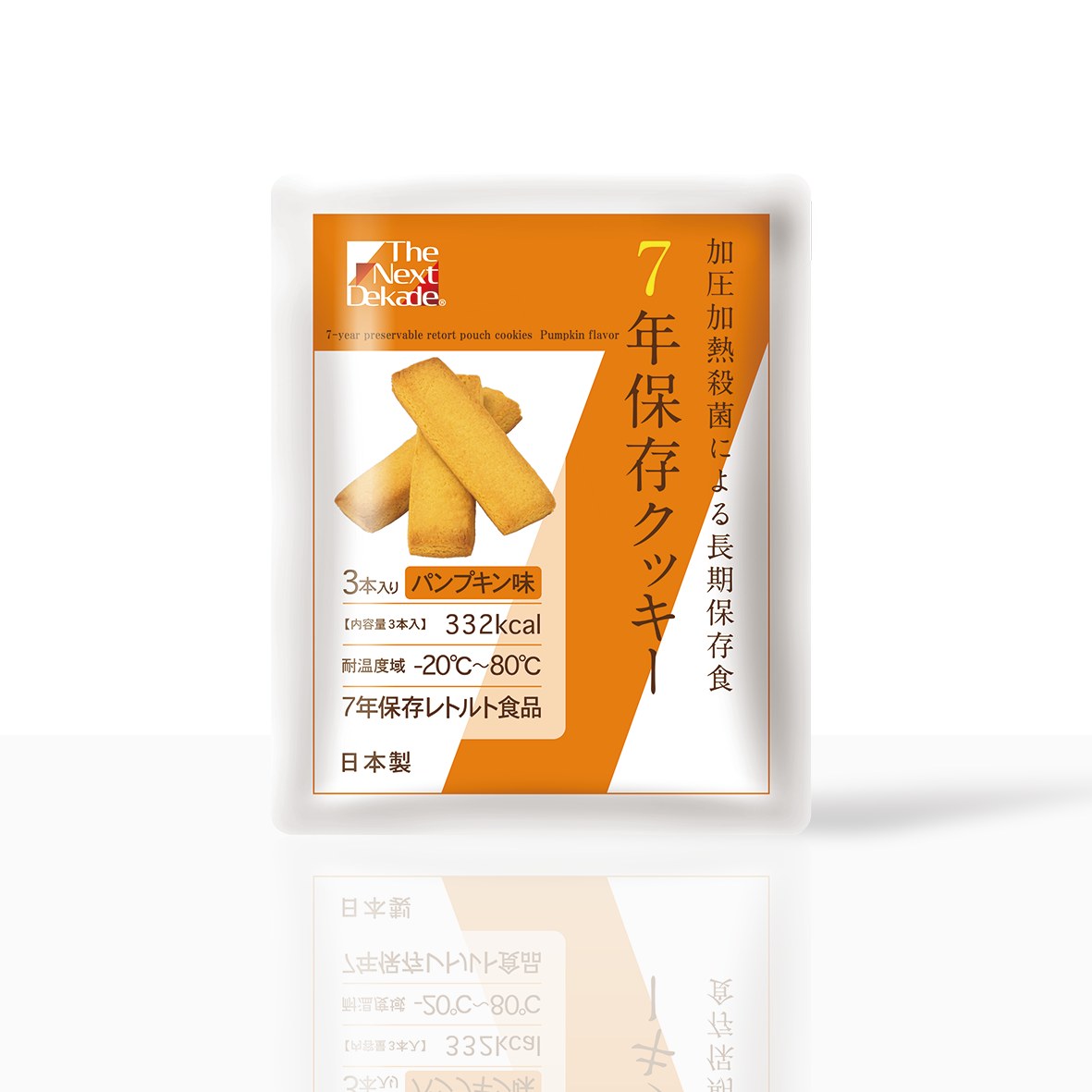 3日分保存食セット Completed Version レトルトクッキー パンプキン味