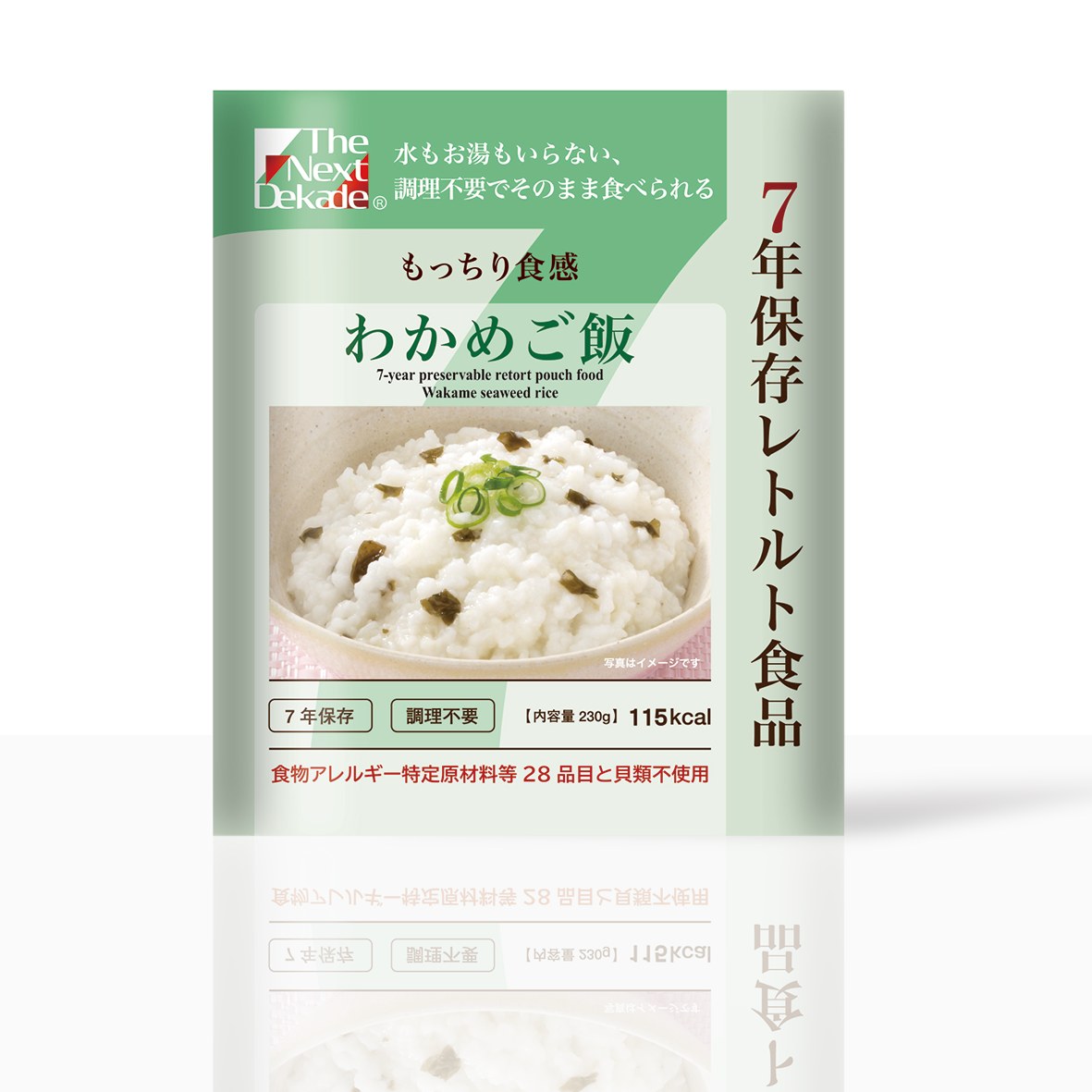 アレルギー対応 3日分保存食セット Completed Version 2 レトルトごはん わかめご飯
