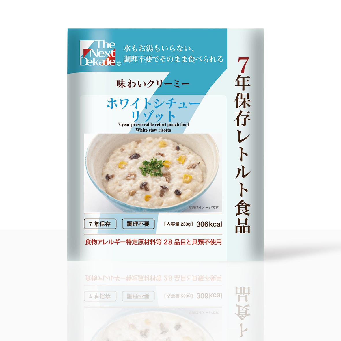 アレルギー対応 3日分保存食セット Completed Version 2 レトルトごはん ホワイトシチューリゾット