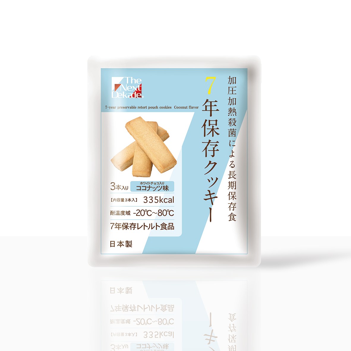 1日分保存食セット Completed Version1 1Day Plus レトルトクッキー ホワイトチョコ入りココナッツ味