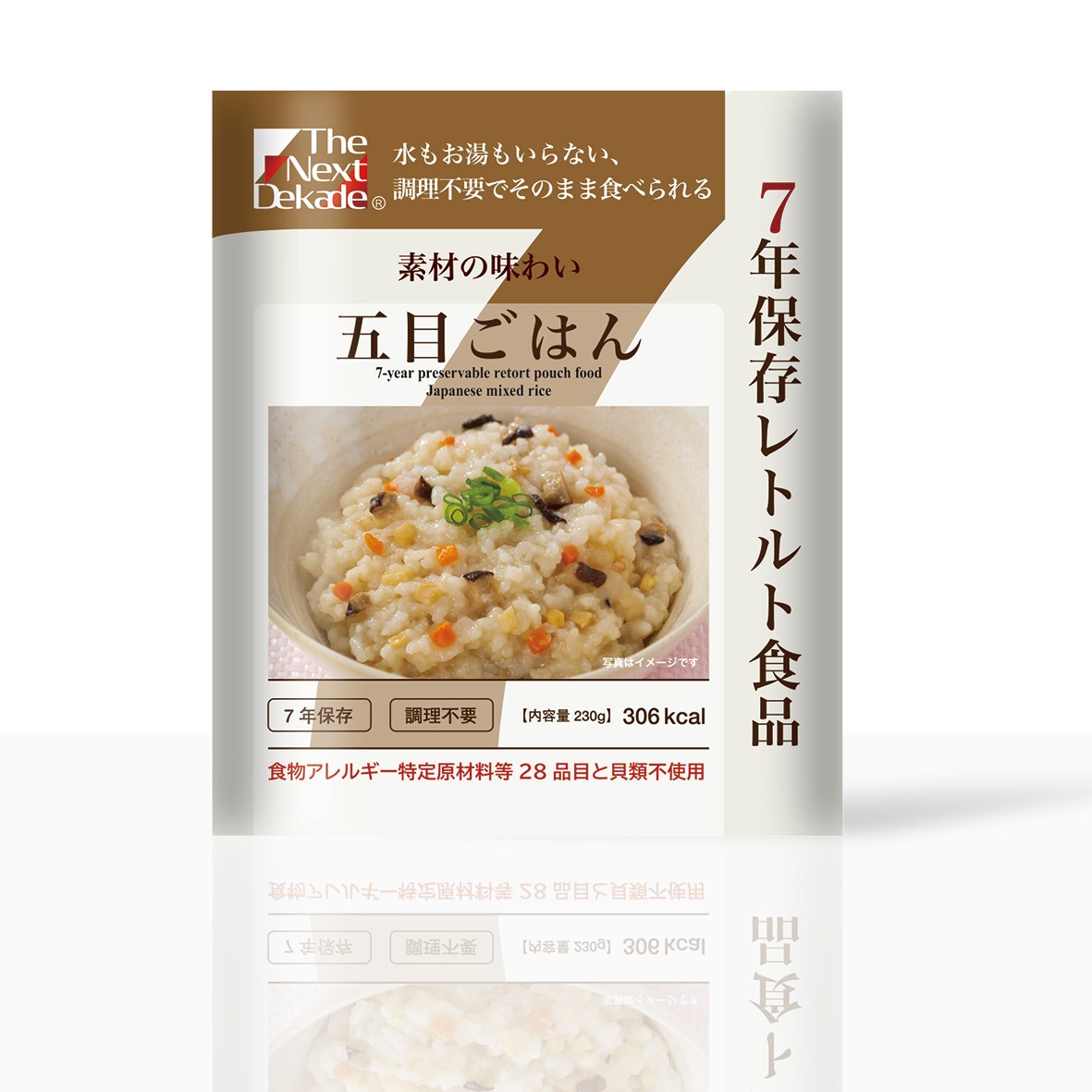 アレルギー対応 1日分保存食セット Completed Version 2 1Day Plus レトルトごはん 五目ごはん