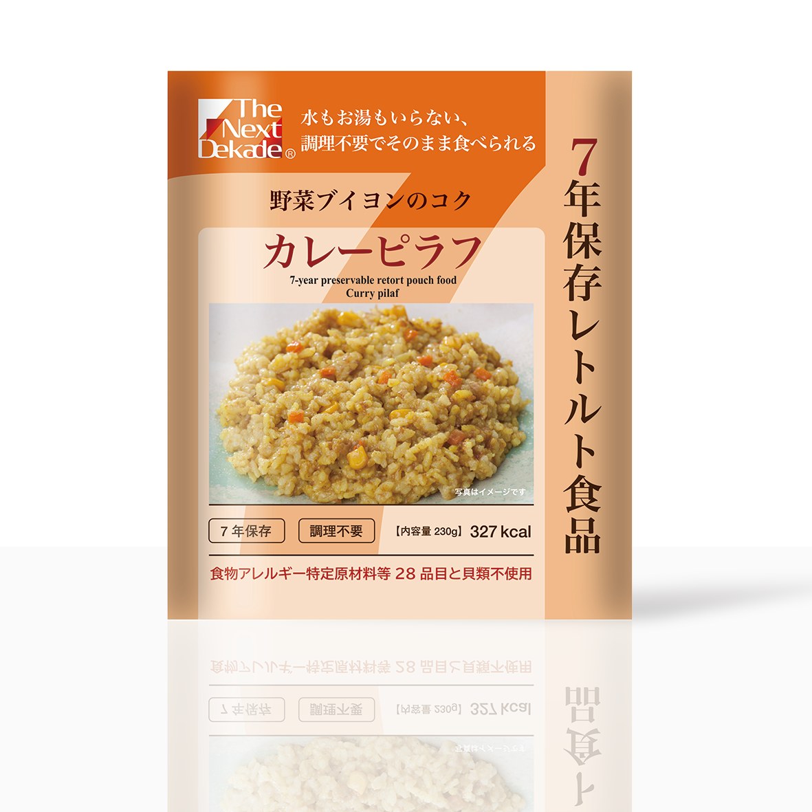 アレルギー対応 1日分保存食セット Completed Version 2 1Day Plus レトルトごはん カレーピラフ