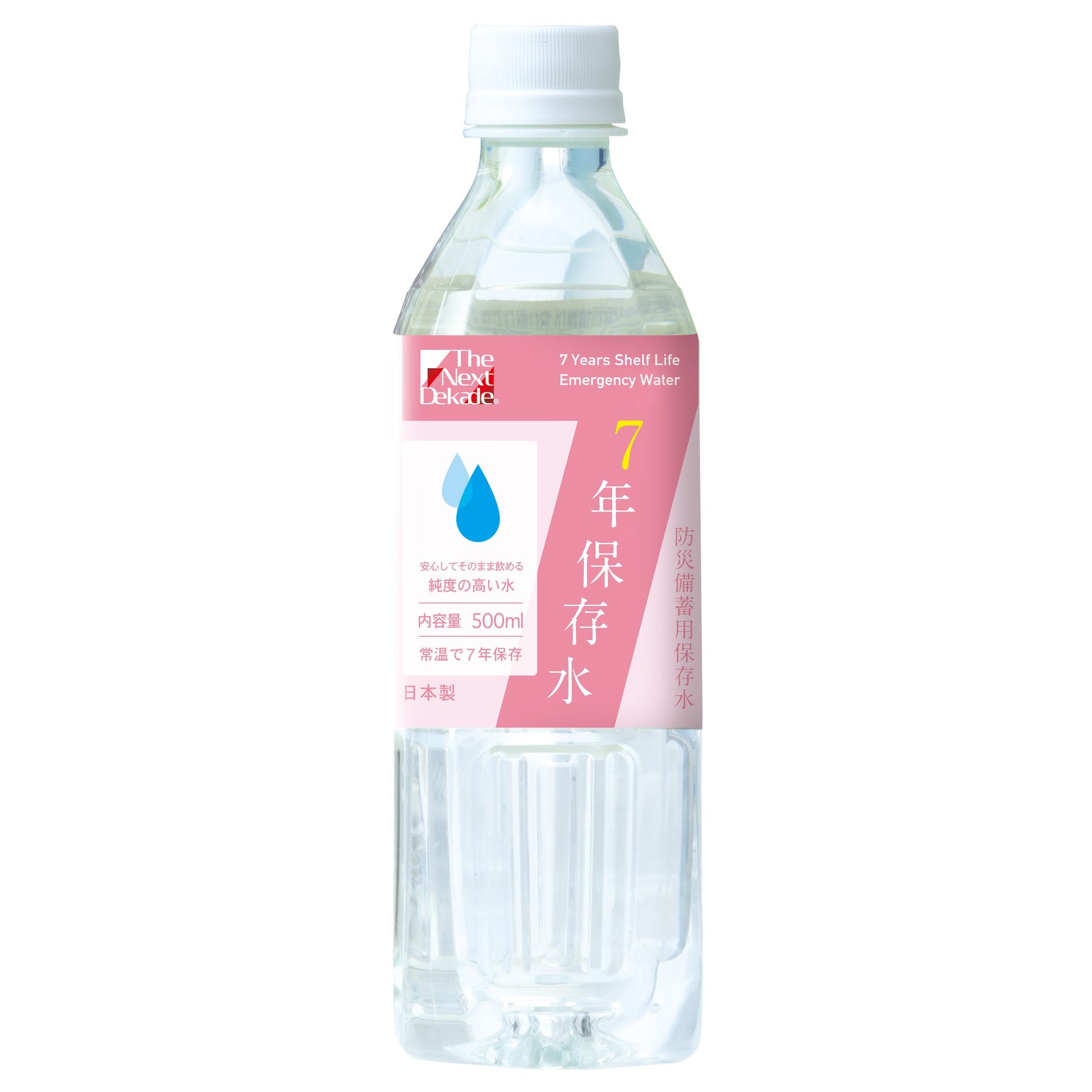 アレルギー対応 1日分保存食セット Completed Version 2 1Day Plus 7年保存水 500ml ペットボトル