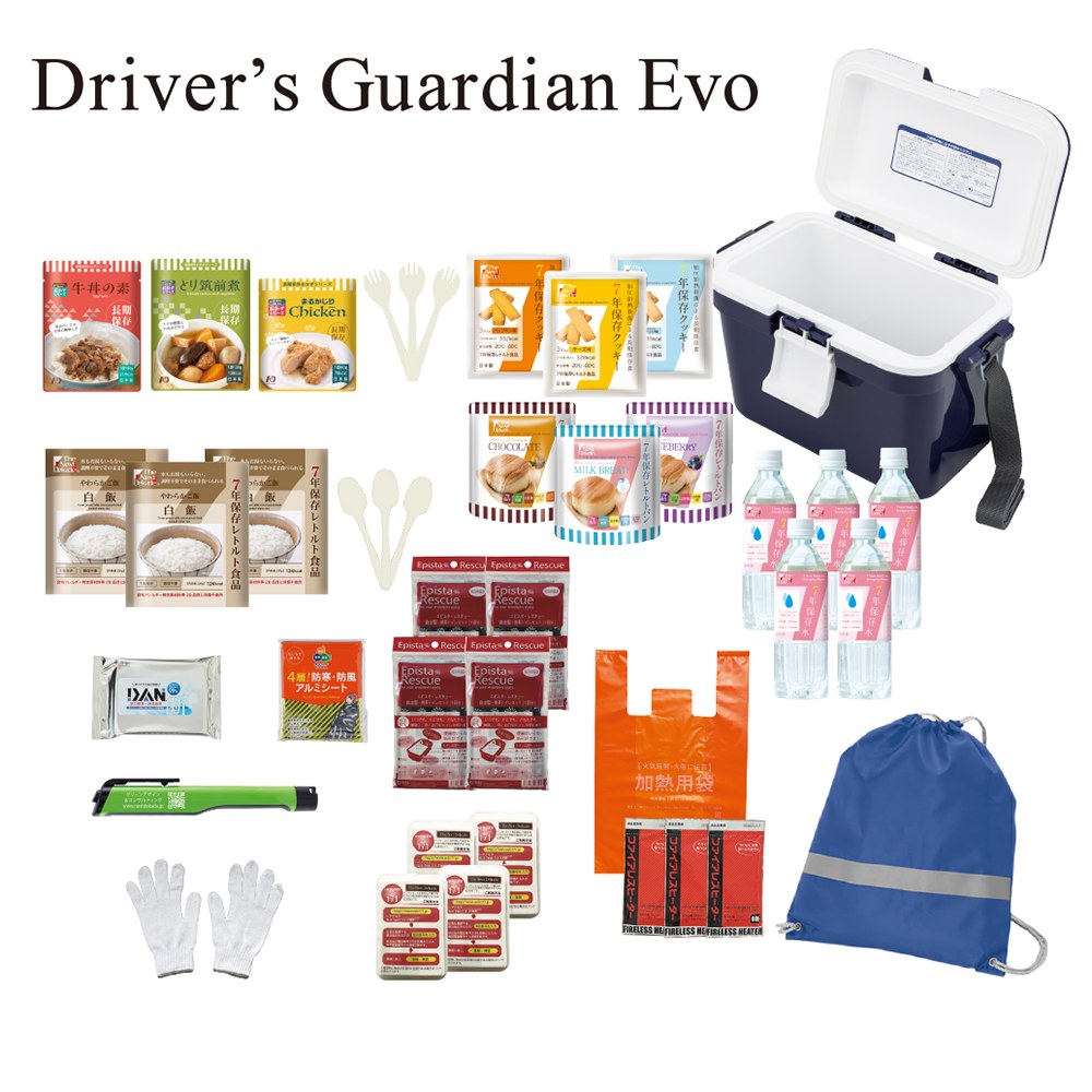 車載用備蓄オールインワンセット Driver's Guardian Evo 【メイン】Driver's Guardian Evo セット全体（1000x1000の正方形。ファイル名の「720×496px」は実寸と不一致）