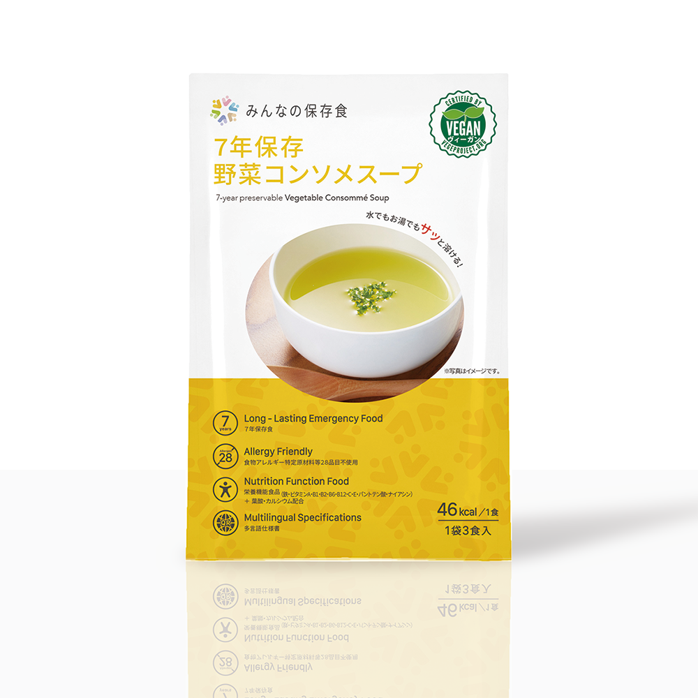 野菜コンソメスープ 7年保存 3食入り