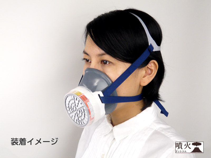 火山ガス対策マスク　吸収缶付き
