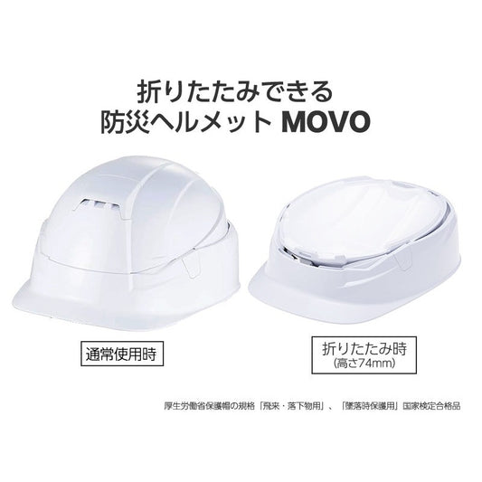折りたたみできる防災ヘルメットMOVO