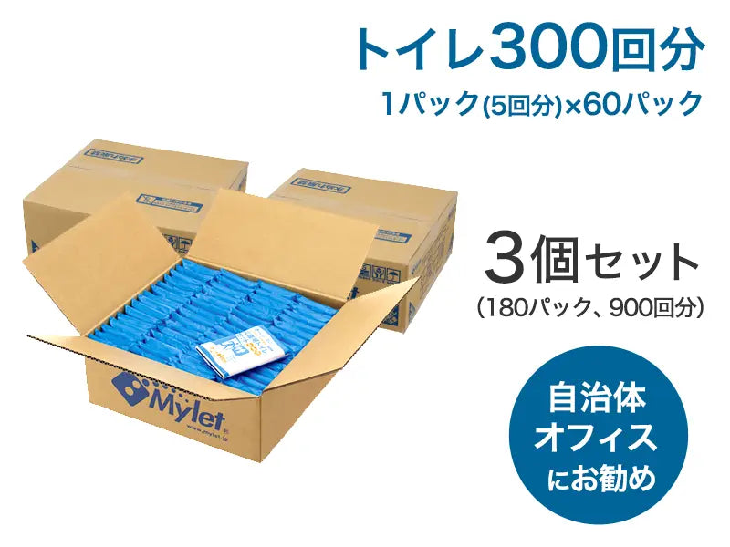 災害用トイレ 300回分