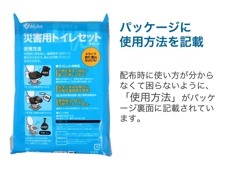 災害用トイレ 300回分