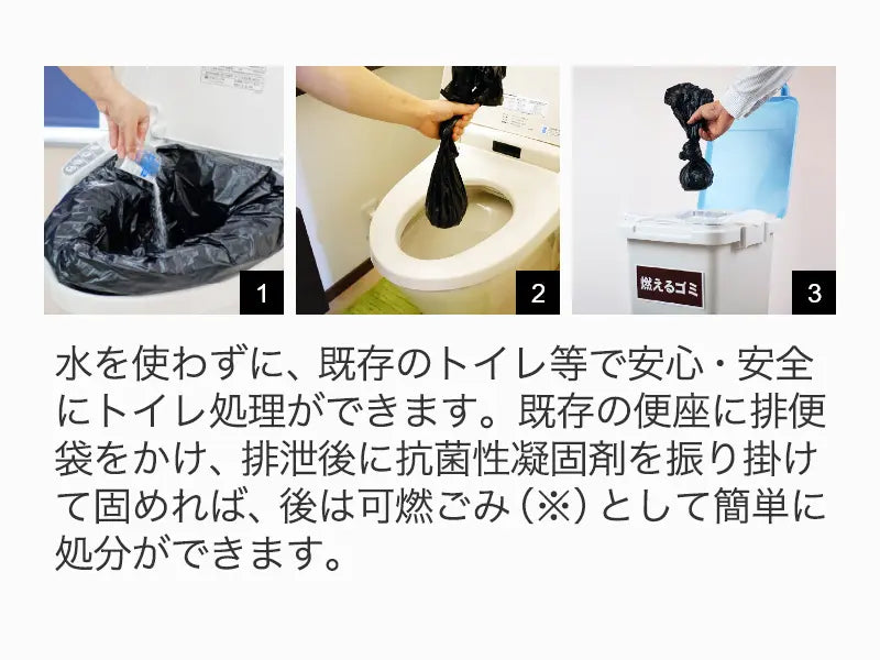 災害用トイレ 300回分