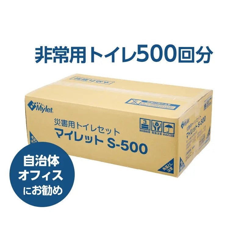 災害用トイレ 500回分