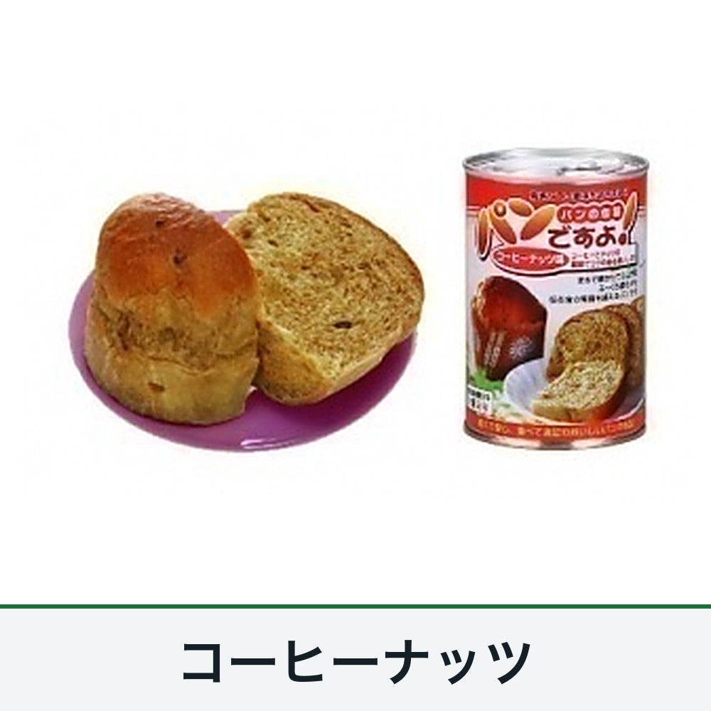 パンですよ! 缶入りソフトパン コーヒーナッツ