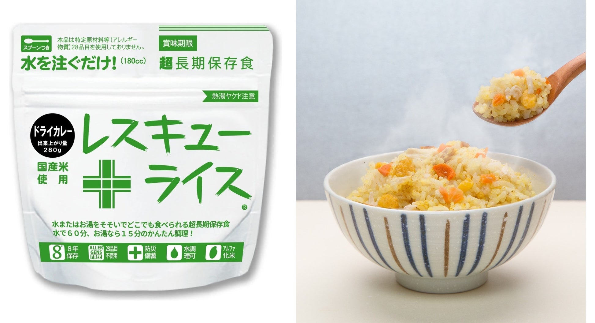レスキューライス ドライカレー パッケージと出来上がりのごはん
