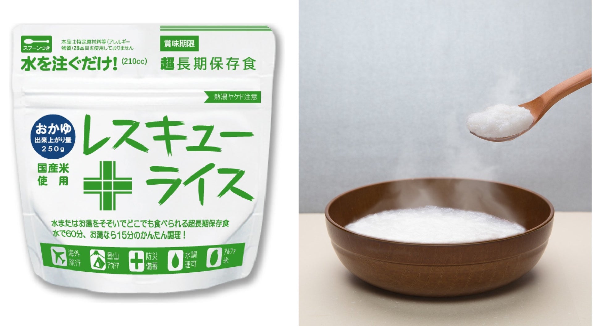 レスキューライス おかゆ（白がゆ） パッケージと出来上がりのおかゆ