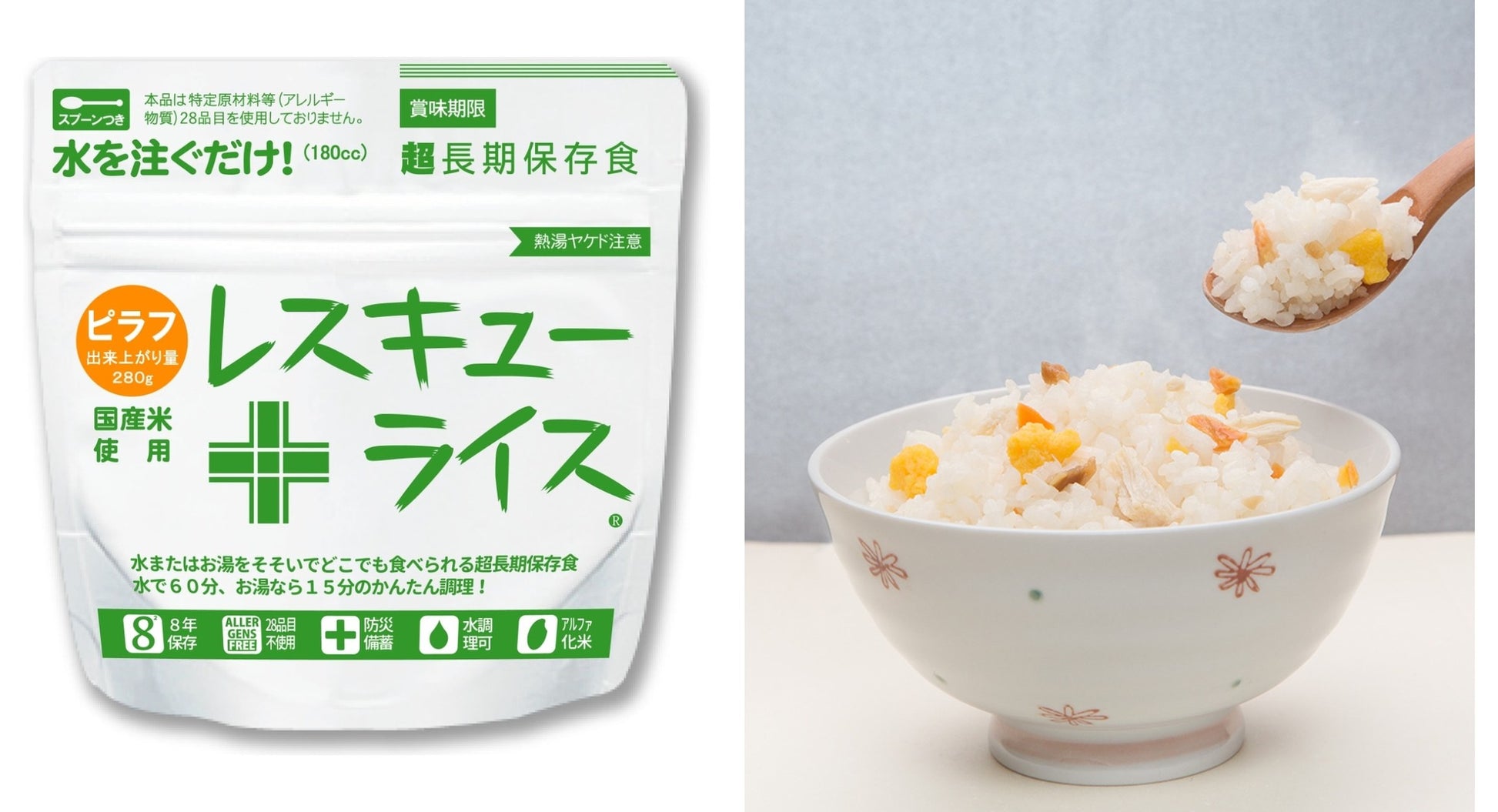 レスキューライス ピラフ パッケージと出来上がりのごはん