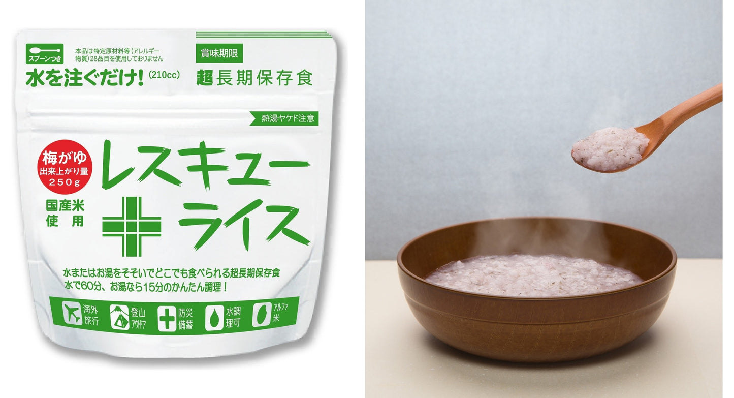 レスキューライス 梅がゆ パッケージと出来上がりのおかゆ