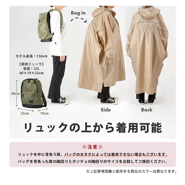 火山灰対策レインコート ハイポンチョ