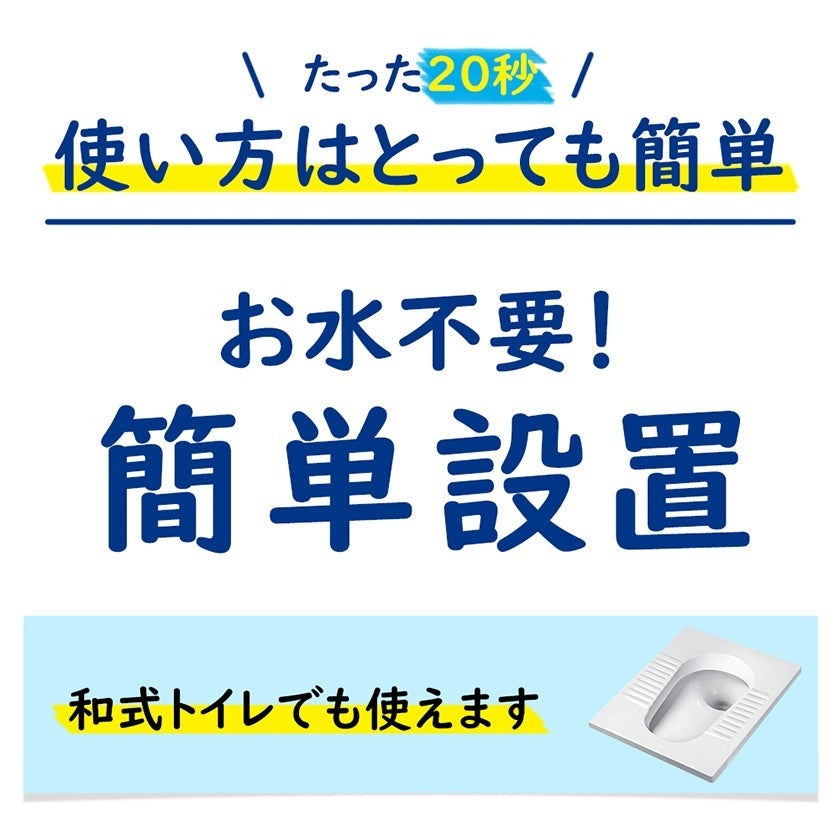 RABLISS 非常用トイレ 100回分 使い方